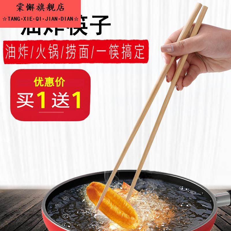 原木长筷子加长火锅筷家用油炸耐高温超长炸油条快子捞面条长筷子