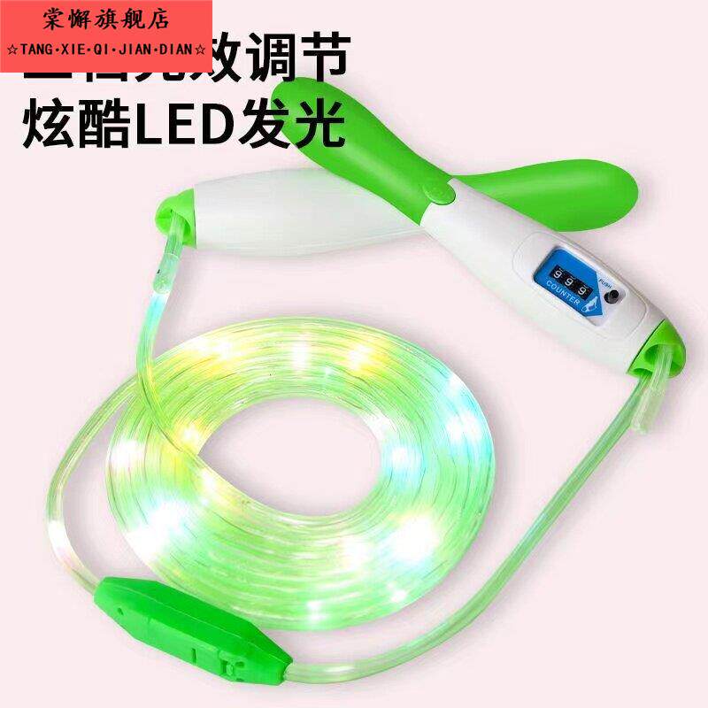 初学跳绳儿童计数跳绳小学生专用LED七彩可调节夜光炫彩发光跳绳