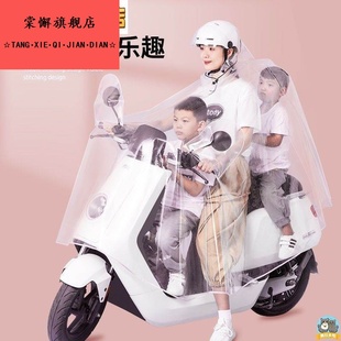 亲子母子雨衣电动车女士遮脚防暴雨全透明电瓶自行单车摩托车雨披