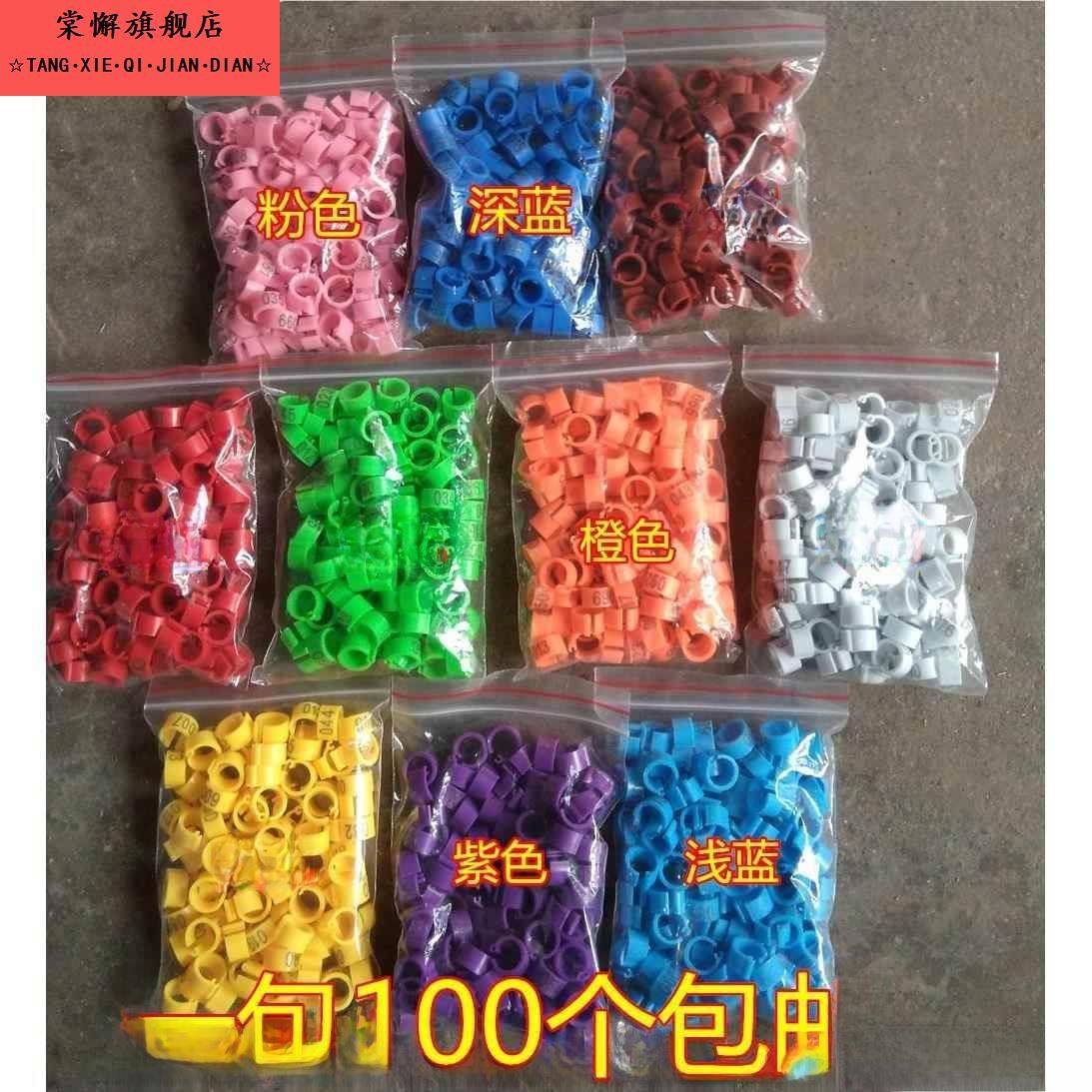 开环扣环标志环信鸽脚环标志塑料环信鸽脚环扣家鸽白鸽塑料环