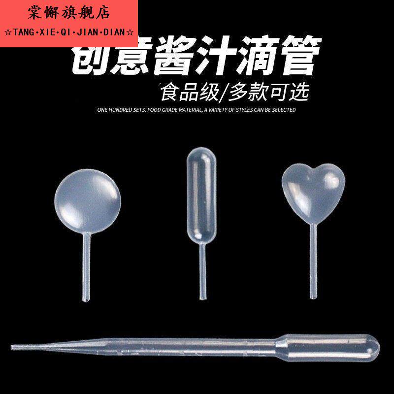 马卡龙流心夹馅滴管果酱果汁蛋糕装饰用调味吸管挤酱器 烘焙工具