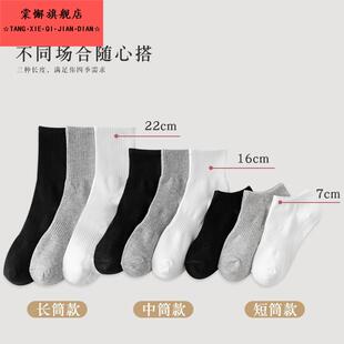 短袜情侣秋款 防臭长筒袜男士 长袜 纯棉新款 白色袜子男中筒袜秋秋季