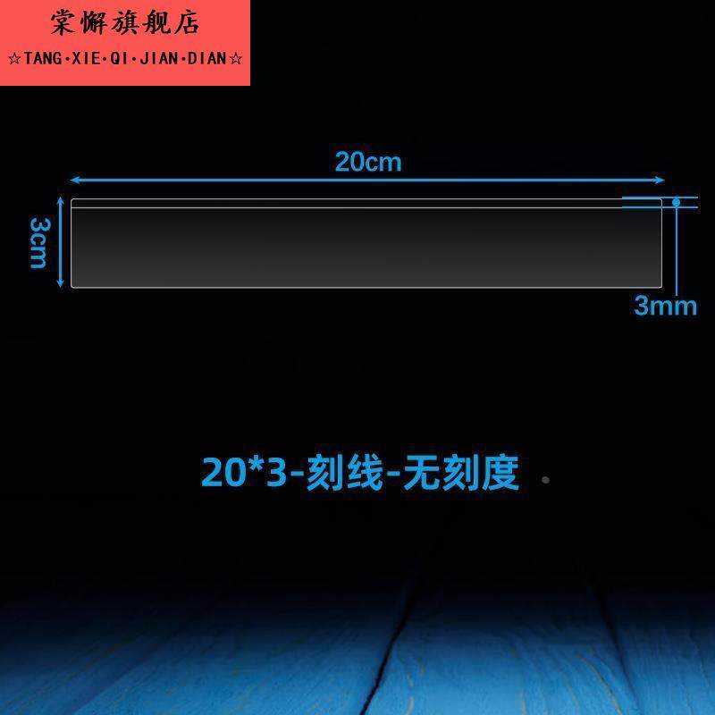 高考英语考试衡水体划线尺子中考作文划线画线三毫米无刻度光板尺,居家布艺,尺子,淘宝优惠券,粉丝福利购,淘宝优惠卷