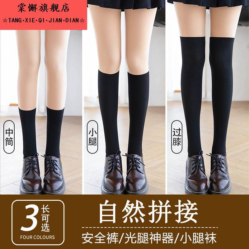 三合一拼接丝袜女光腿神器秋冬加绒假过膝小腿袜春秋薄打底连裤袜