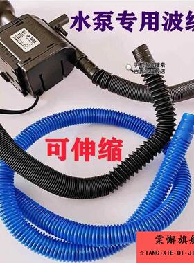 鱼缸波纹管换水管水族蓝色管过滤器连接管潜水泵上水管滤盒软管子