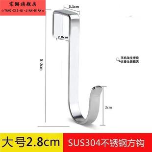 新款不锈钢方管挂钩家用S型钩子厨房浴室小钩置物架扁钢卡扣款