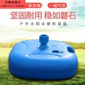 20L户外遮阳伞摆摊伞注水沙底座广告太阳伞底座塑料水桶伞座