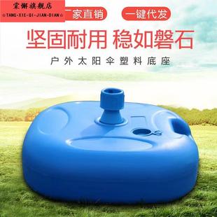 20L户外遮阳伞摆摊伞注水沙底座广告太阳伞底座塑料水桶伞座