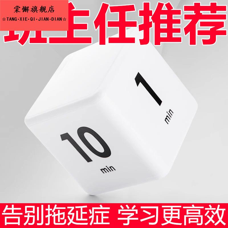 小学生做作业计时器重力翻转倒计时时间管理儿童自律时间管理神器