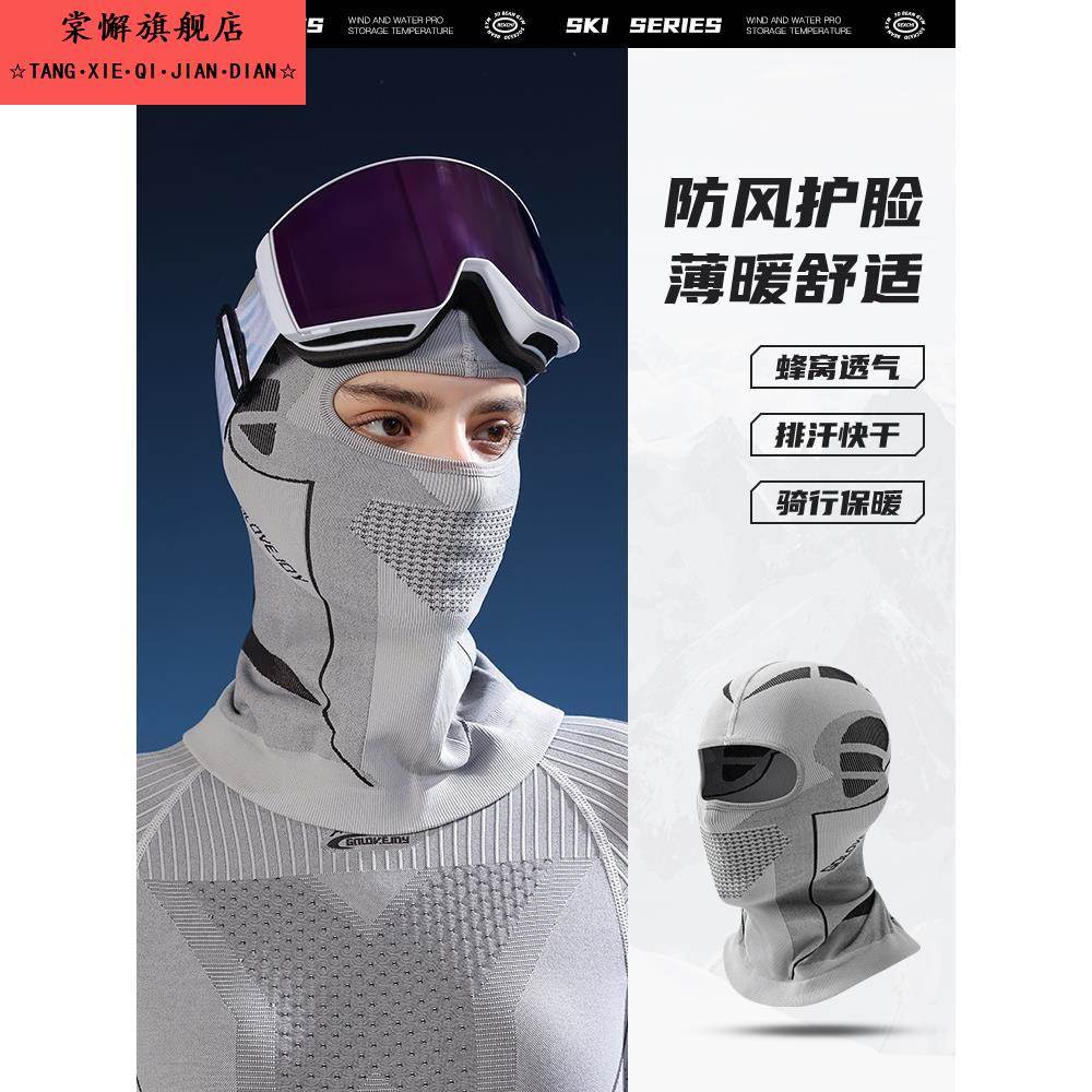 秋冬季滑雪面罩头套盔内衬男女面罩防风帽保暖摩托车骑行护脸围脖