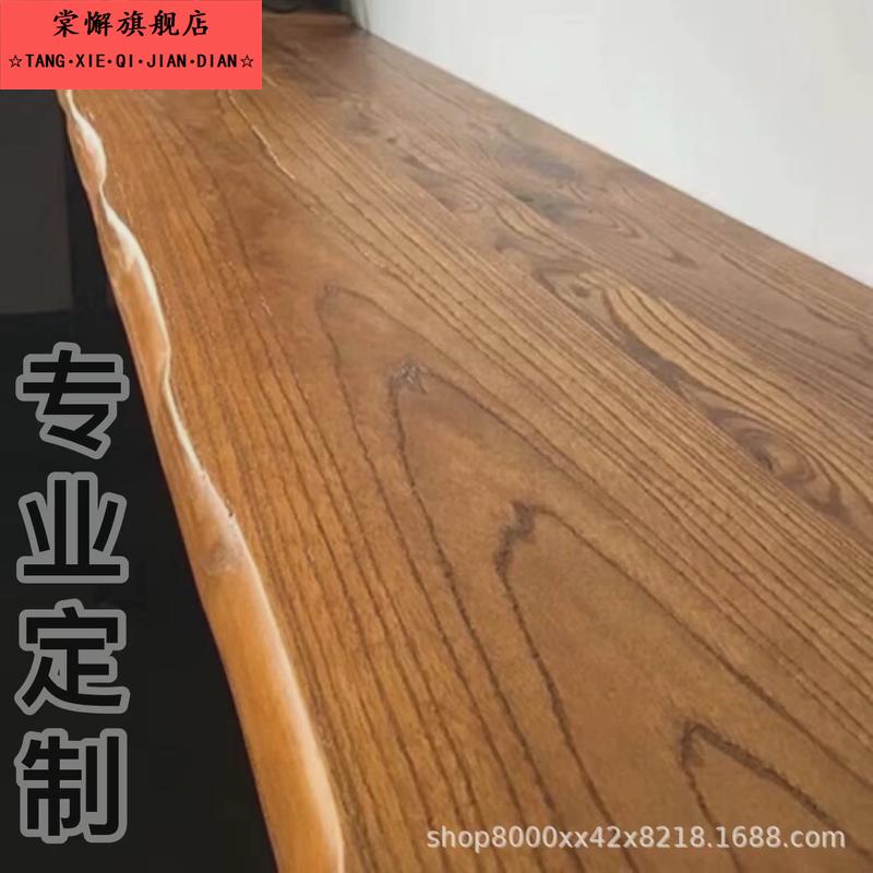 北美白蜡木板桌板原木大板桌面板水曲柳吧台板餐厅桌面实木板定制
