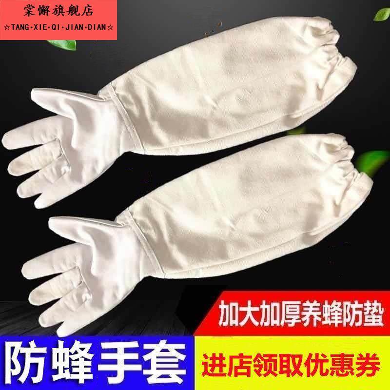 羊皮手套防蜜蜂蛰刺蜂帽防割养蜂专用防护衣蜂衣蜜蜂用具取蜜手套,居家日用,防护手套,淘宝优惠券,粉丝福利购,淘宝优惠卷
