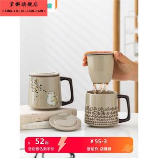 陶瓷办公杯带盖过滤情侣马克杯茶水分离杯个人专用泡茶杯水杯定制