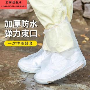 套防水雨天防滑成人儿童雨衣外穿加厚防雨脚套雨靴学生 一次性雨鞋