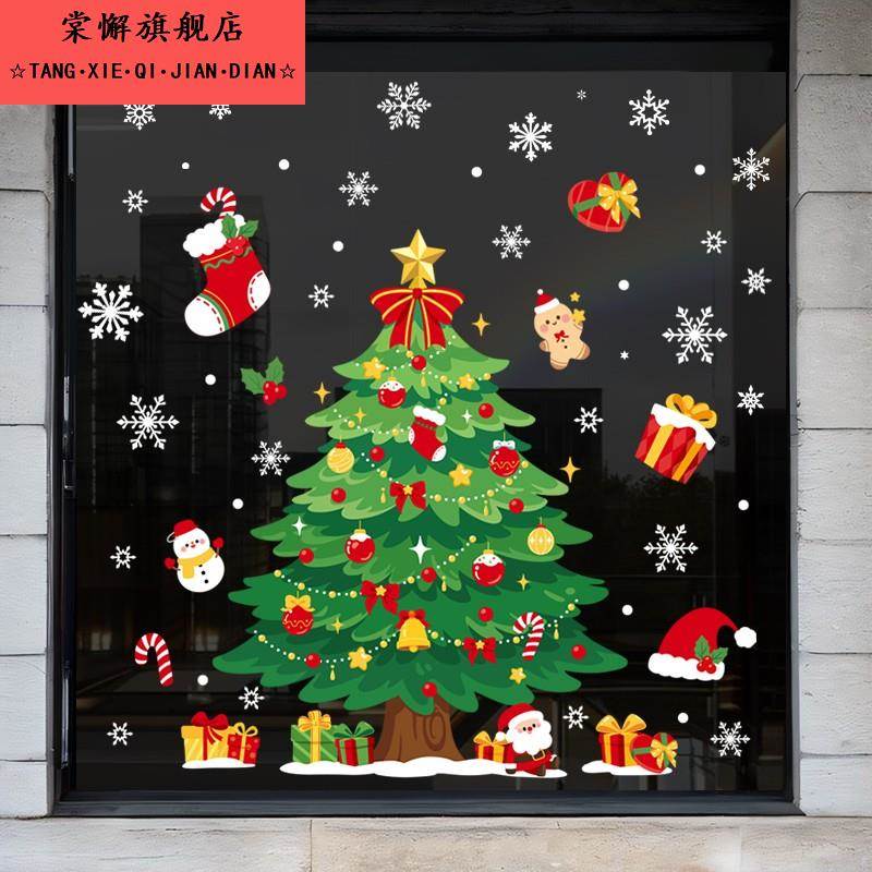 圣诞装饰品静电玻璃门贴纸圣诞老人氛围窗贴场景布置花环挂件窗花