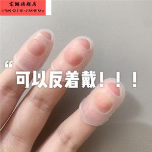 保护指甲盖神器防扣手指甲保护指套弹钢琴吉他按弦护手防痛保护指