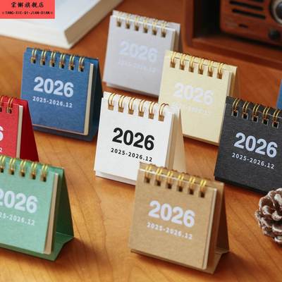 倒计时日历迷你2026年全年台历简约可携式覆古打卡农历桌面装饰摆饰