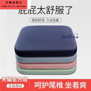记忆棉坐垫办公室椅子椅垫久坐学生教室专用屁股垫板凳子餐椅座垫