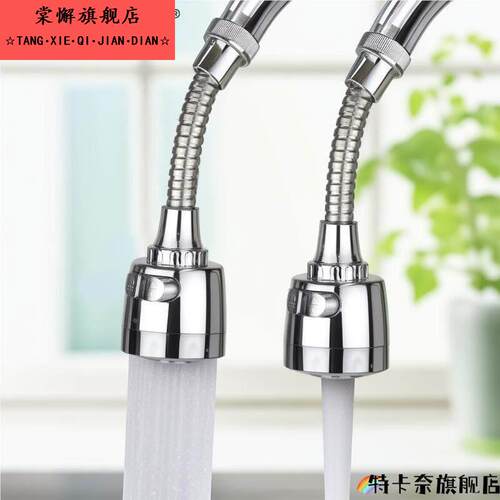 厨房洗菜盆水龙头万向延伸器通用万能出水嘴可旋转增压防溅水神器