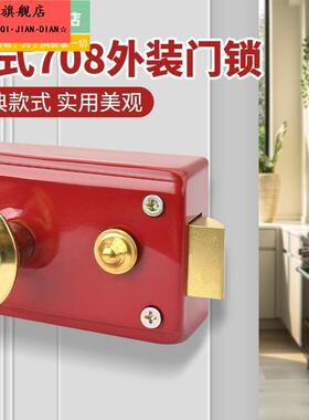 老式房门锁三保险牛头锁牛头牌弹子门锁三保险锁外装暗锁木门门锁