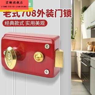 老式房门锁三保险牛头锁牛头牌弹子门锁三保险锁外装暗锁木门门锁