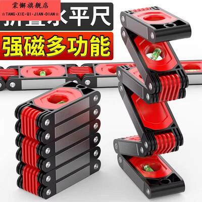 多功能强磁高精度折叠水平尺新款便携式高强防摔塑料装修调平尺