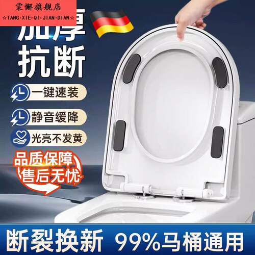 德国马桶盖家用通用加厚坐便器盖板老式马桶圈U型V型座便坐圈盖子
