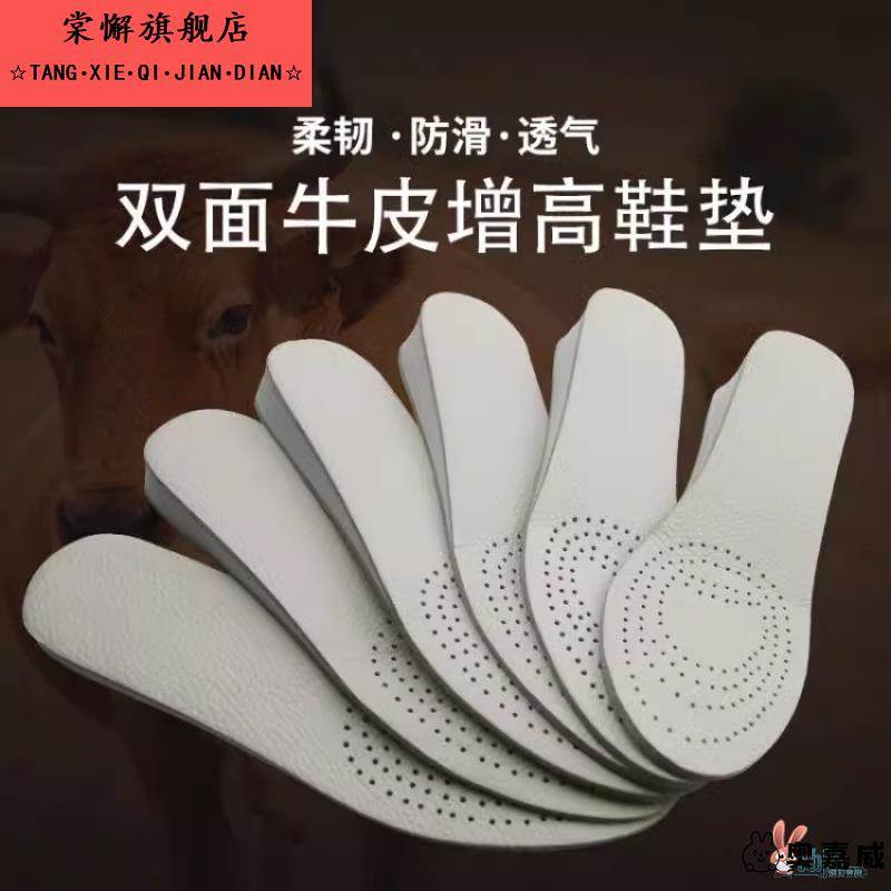 双面皮牛皮内增高鞋垫女士隐形透气吸汗运动男女式增高垫1-4cm