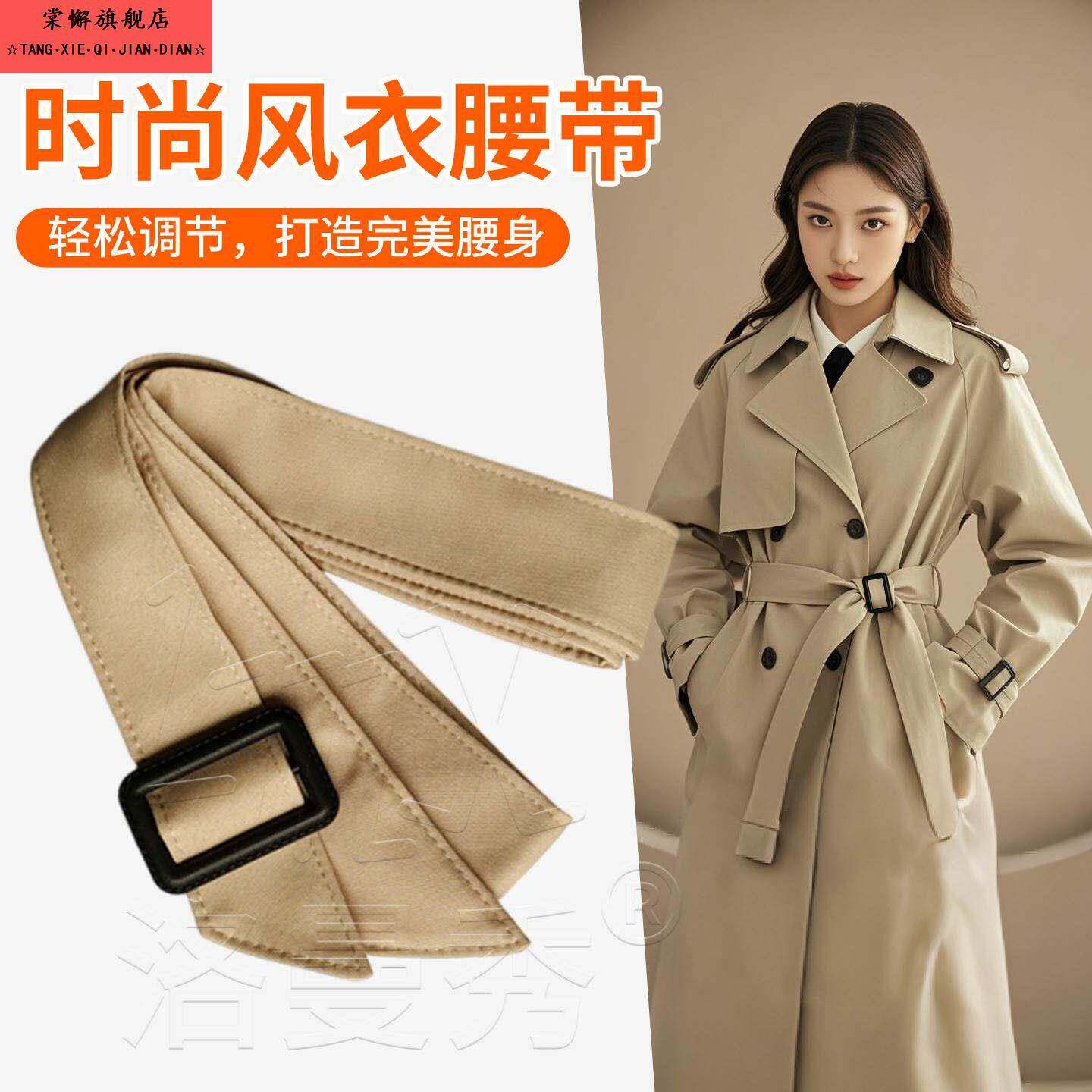风衣专用腰带卡其色黑色羊绒羊毛呢大衣配件女高级感束带系带腰封
