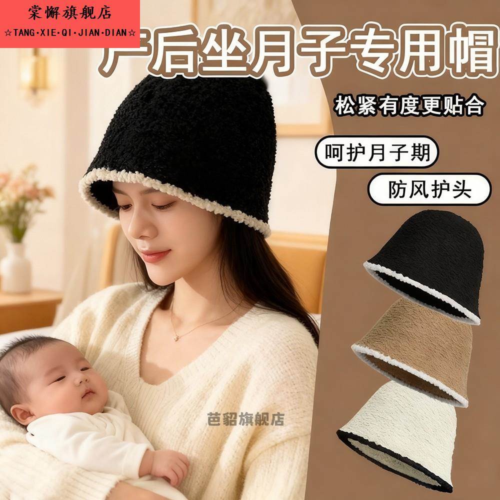 月子帽产后冬加厚孕妇秋渔夫帽女产妇出院外出护头防风吹保暖毛绒