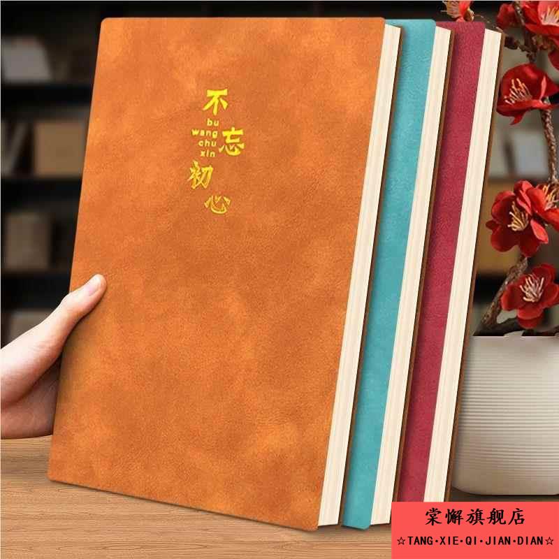 加厚B5烫金羊巴皮高档会议记录本简约高颜值精致笔记本学生专用