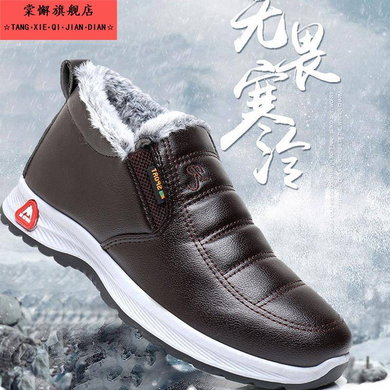 冬季软底棉鞋新款情侣加绒厚防水爸爸男士休闲运动妈妈女雪地皮靴