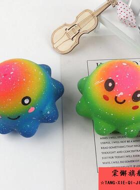 新款TPR软胶章鱼捏捏乐彩虹八爪鱼发泄面粉球儿童解压小玩具礼物