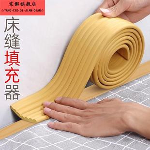 床缝填充神器床头缝隙挡板宿舍上下铺靠墙床边填补海绵垫塞封边条
