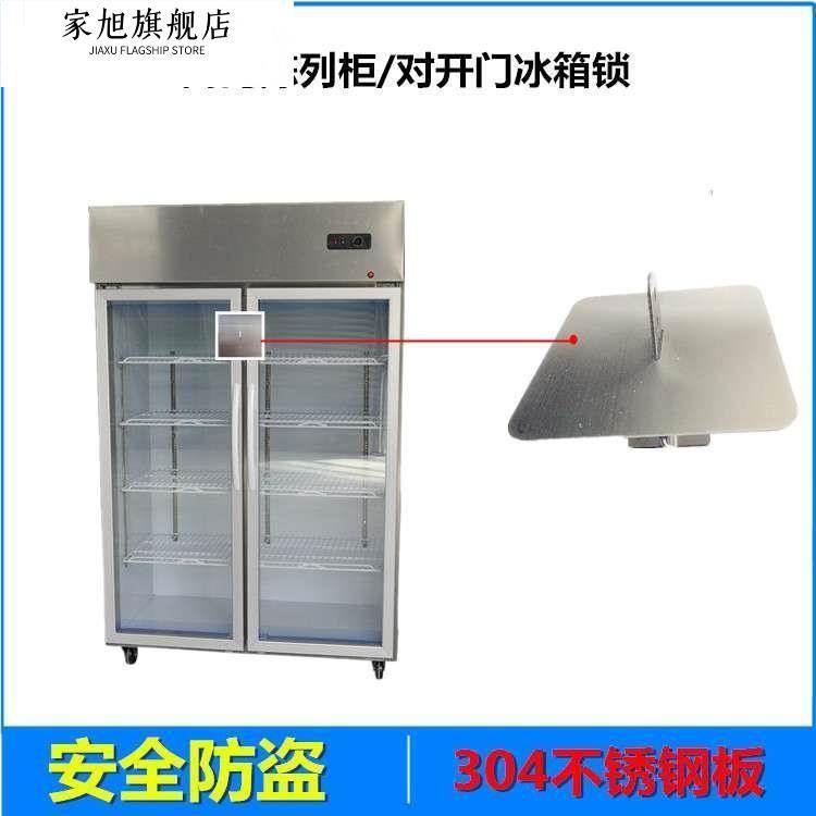 多门保鲜展示柜锁立式玻璃门冷藏柜双门冰箱卡鞋扣片锁扣饮料柜锁