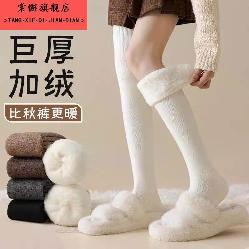羊毛过膝袜女秋冬款彷羊绒长筒袜加绒薄款保暖大码孕妇白色大腿袜