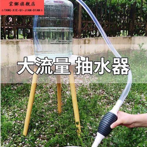 手动抽水器按压式水泵出水器家用大流量吸水家用虹吸自动出水抽水