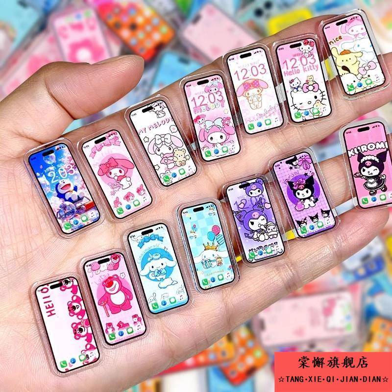 迷你小手机微缩仿真小物品网红小人国玩意食玩模型女孩过家家玩具