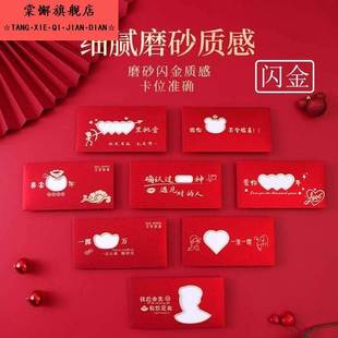 磨砂镂空红包生日快乐情人创意礼物新年过年送爱人老婆老公仪式感