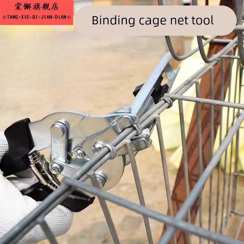 精品绑笼钳子组装笼钳卡扣钳鸡笼钳捆笼子工具 M钉钳鸽兔网M型钉