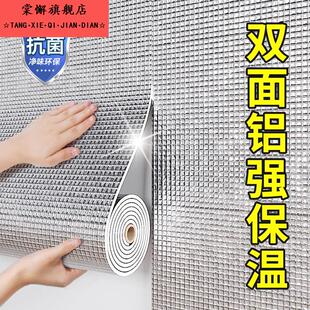 保温隔热棉阳光房玻璃窗户防晒遮阳板室内屋顶发泡保温膜双面铝箔