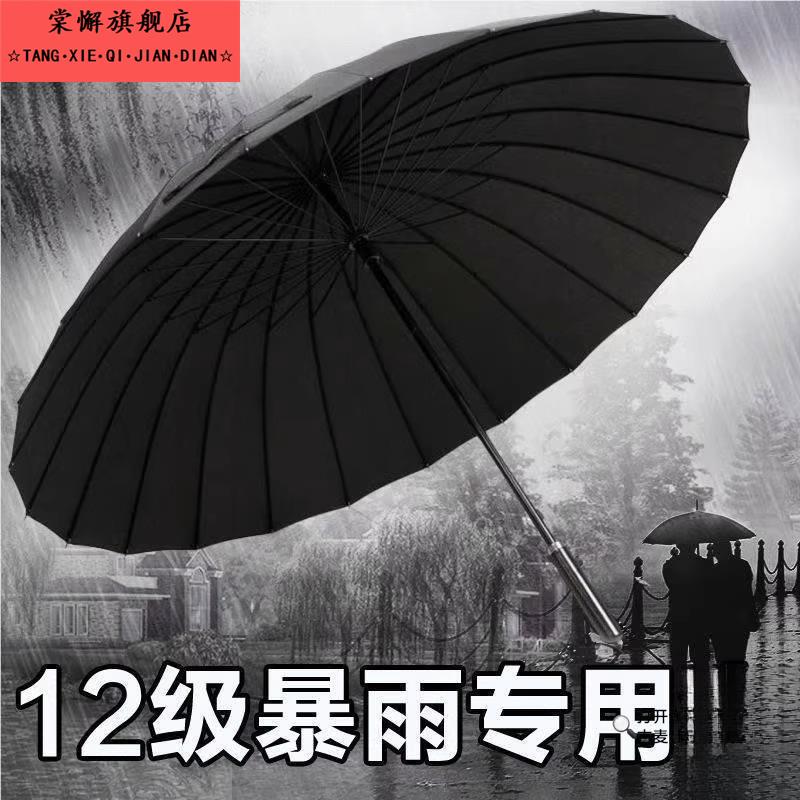 加大加固防台风超大号双人加厚直柄大伞雨伞男士自动24骨长柄直杆