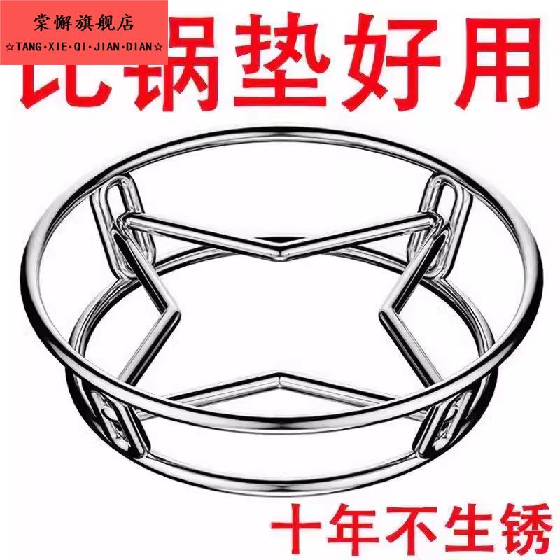 304不锈钢锅架特厚家用厨房置物架多功能隔热支架防烫收纳蒸架