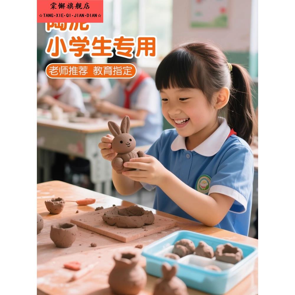 陶泥小学生专用陶土泥儿童手工制作diy泥塑粘土泥巴陶艺工具套装