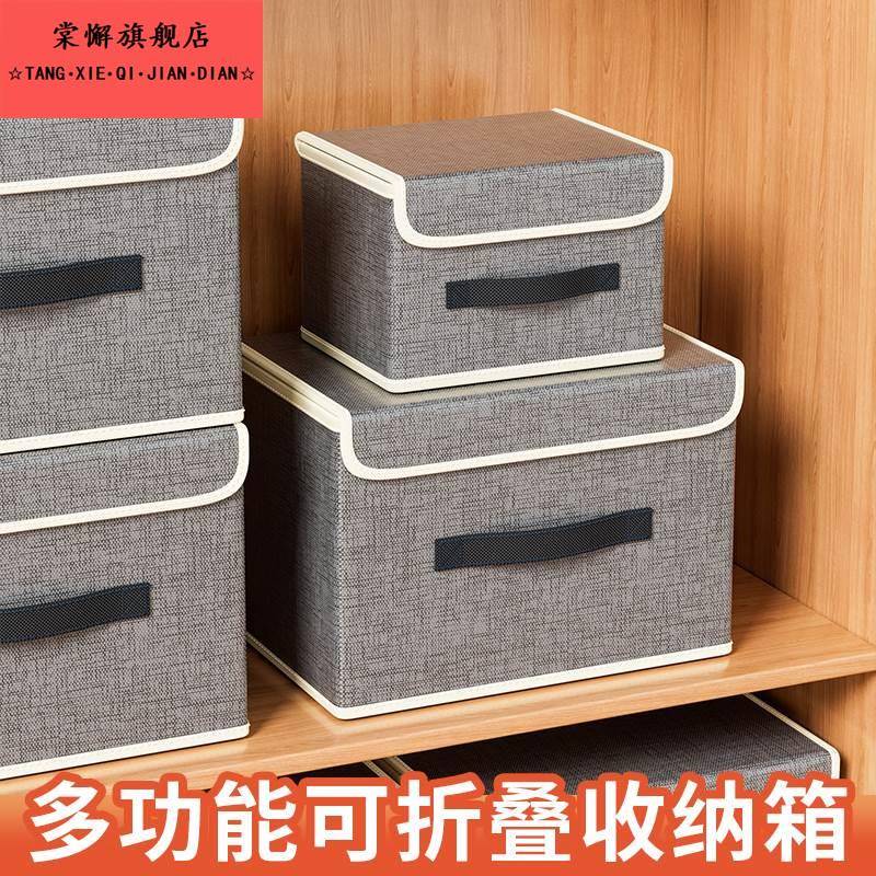 学生宿舍布艺收纳箱大容量家用衣柜衣服裤子可折叠床头储物整理盒