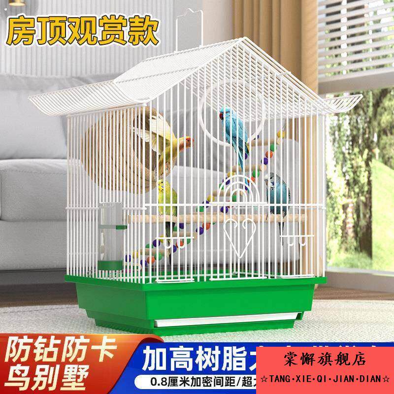 虎皮牡丹鹦鹉鸟笼文鸟笼子 小型鸟笼屋型鸟笼宠物鸟用品包邮