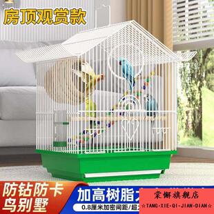 虎皮牡丹鹦鹉鸟笼文鸟笼子 小型鸟笼屋型鸟笼宠物鸟用品包邮