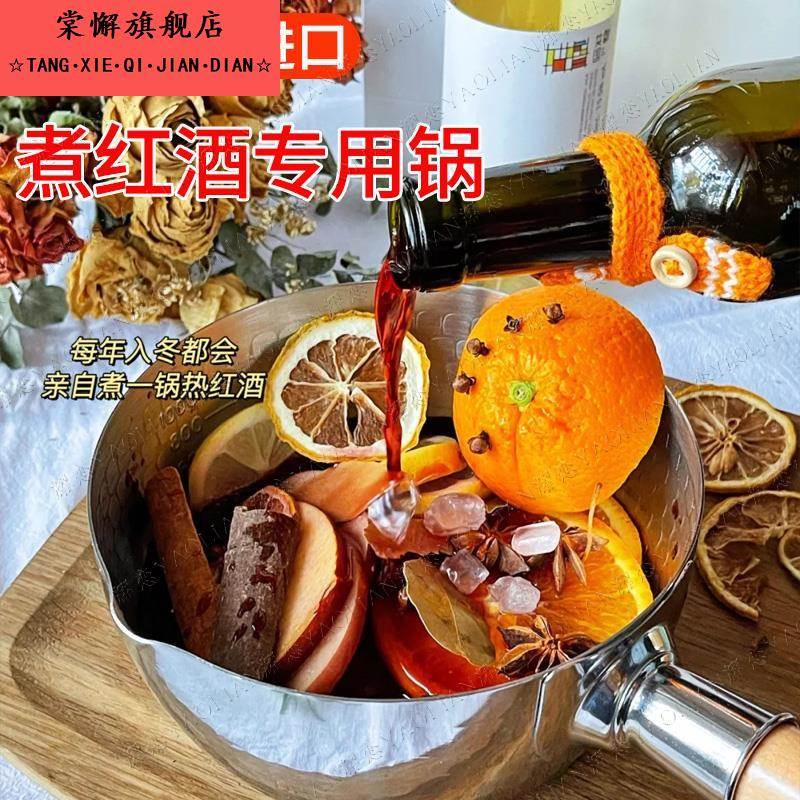 德国煮红酒锅的容器皿可明火电加热电磁炉圣诞围炉煮酒茶家用秋冬