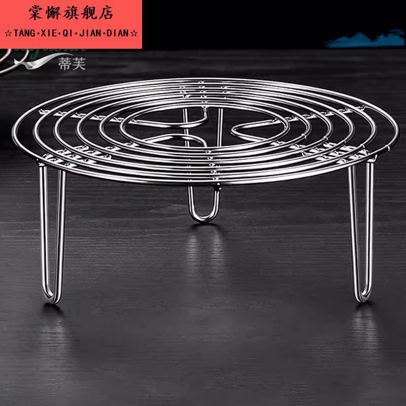 316不锈钢蒸盘蒸架蒸笼蒸屉电饭煲蒸架隔水蒸片家用蒸锅篦子炒锅