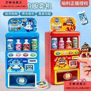 儿童玩具女孩男饮料贩卖机糖果机自动售货女童扮家家酒玩具生日礼
